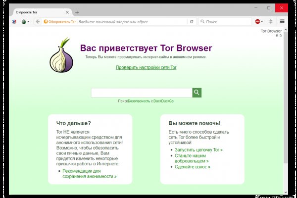 Кракен новый сайт