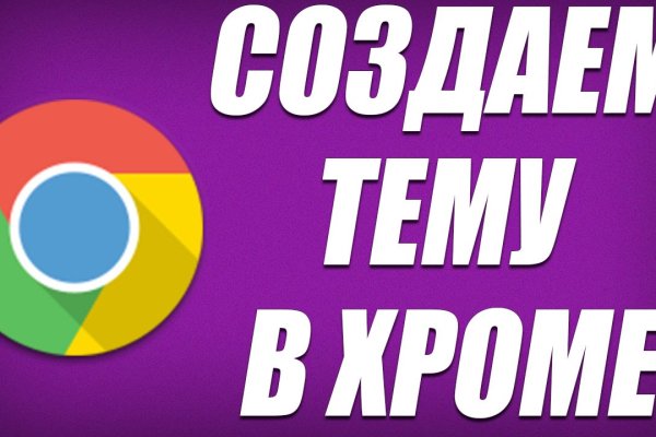 Кракен правильная