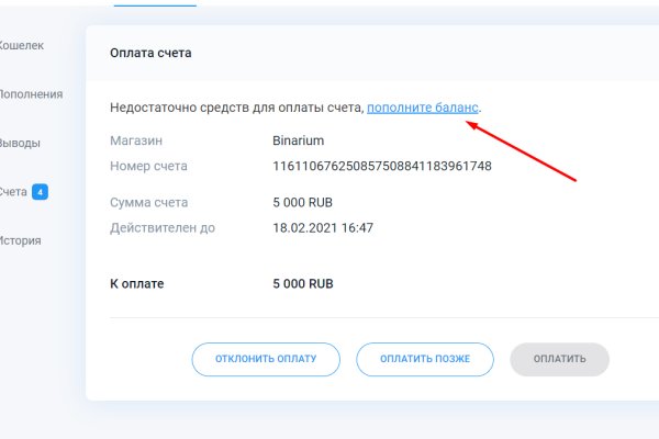 Кракен стор