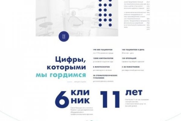 Что будет если зайти в кракен