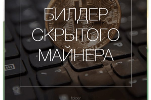 Гидра в даркнете