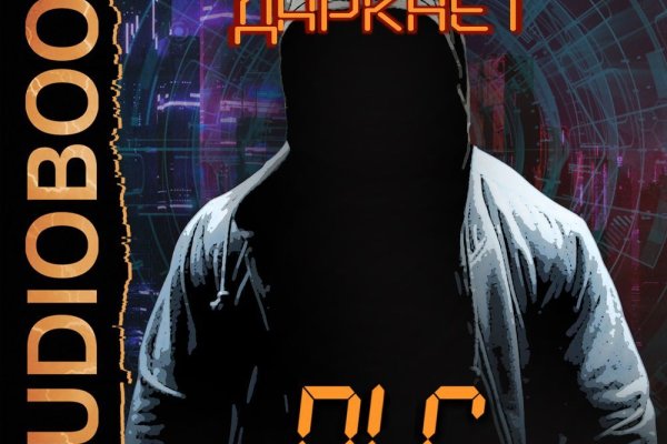 Официальный сайт даркнета