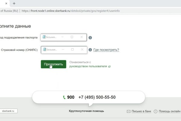 Найти зеркало кракена